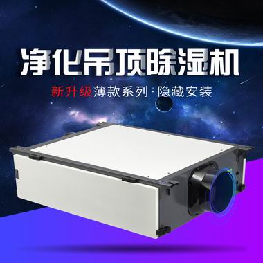 中央除濕機家用